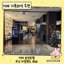 장평3로 | 거제 삼성호텔 모닝아일랜드 뷔페 솔직후기｜주말저녁 예약 필수, 아이 동반 만족도 최고