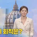 [함께하는 교회] 역대 교황의 회칙 | 이미지