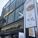 파리바게뜨마포점