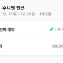 수니앤팬션 이미지