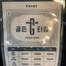 골든타임이스케이프 이미지