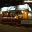 꽃보다닭 이미지