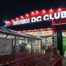 DC식자재마트 이미지