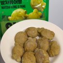 4491 | [내돈내산] 비비고 말차붕어빵 :: 마켓컬리 추천템 말차 간식 솔직후기