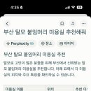 히든헤어 - 해운대구 | 히든헤어