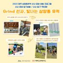 삼양동선사유적 이미지