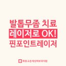 목동고운세상피부과의원 이미지