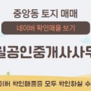 더윌공인중개사사무소 이미지