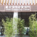 태화강관광안내소 이미지