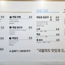 메밀촌옹심이마을