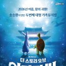 (주)피엠씨프러덕션