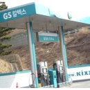 달음산주유소 이미지
