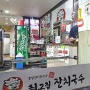 [대전/덕암동] 혜자스러운 가격과 양 👍찐 맛집 🍜최고집 잔치국수