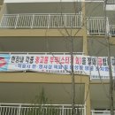 구조변경금지 안내판 이미지