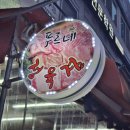 푸르네축산 이미지