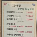 박은자맛사랑 영통점 이미지