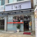 재송한마음시장 이미지