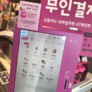 배스킨라빈스석전점 | 마산 양덕동 베스킨라빈스 마산석전점 무인결제! (아빠는 딸바봉, 레인보우 샤베트, 아몬드 봉봉봉)