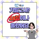 상승국어교습소