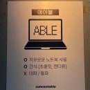화곡역 8번출구 | 화곡역 스터디카페 &#39;컨센터블 스터디룸&amp;카페 화곡역점&#39; 카공 추천 후기