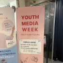 청소년미디어센터 | [후기] 서울시립청소년미디어센터 교사 및 청소년활동가 대상 그림책으로 쓰담쓰담