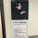 미아사거리 미용실 모먼트영영 클리닉 염색 내돈내산
