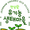 생태마을 이미지