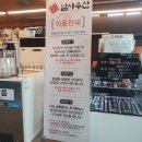 화산장어 | 용인한화리조트맛집 화산cc맛집 장어명가풍천민물장어직판장 솔직 후기