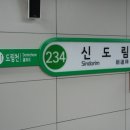 신도림4차 e-편한세상 이미지