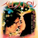 부천여월중 | 선샤인,Sunshine,1973