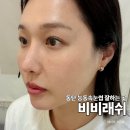 푸른마을로 | 동탄 능동속눈썹 잘하는 곳 비비래쉬 푸른마을 속눈썹펌 후기
