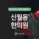 만복한의원 이미지