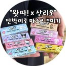 CU영통호원점 | CU편의점 왓따 산리오 캐릭터즈-산리오 판박이 70종으로 마꾸하기