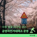 자전거대여소(화성행궁) | 행궁동·광교산 '공영자전거 대여소' 운영 🚲