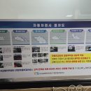 이현자동차검사소 이미지
