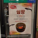 태성추어탕 이미지