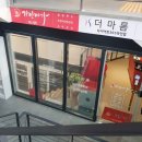 가인미가 다이어트 목동점 이미지