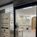 윤희피부관리
