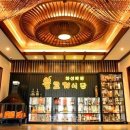 난이식당 이미지