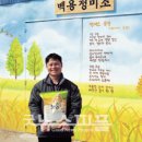 황금눈쌀(백용정미소)