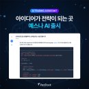(주)예스스탁