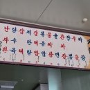 임실동중학교 | 전북 임실군 돌아온 짬뽕 맛집 &#39;대만원&#39; 내돈내산 솔직후기(예약팁)