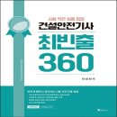 탑건설안전 이미지
