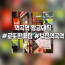 돼지복권명당 이미지