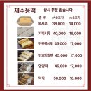진주떡집1