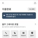 그레이문호텔