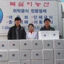 복실이농산
