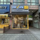 구월동 전자담배 위베이프 구월점 성지 인정! 와카 버스트 후기
