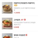 대전 밀면 이미지