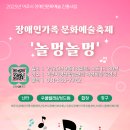 놀멍놀멍